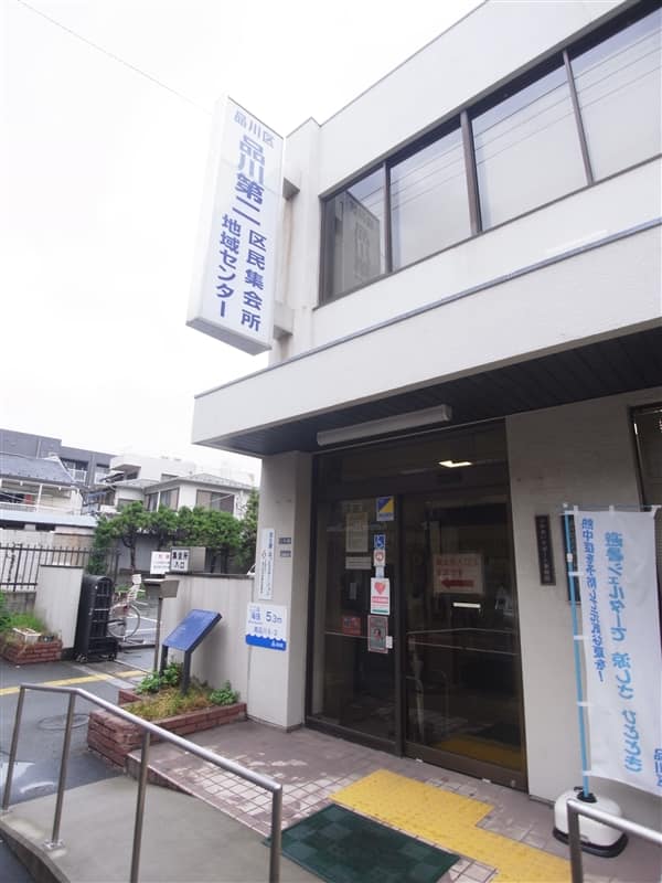 品川区立第二集会所地域センターまで約956m