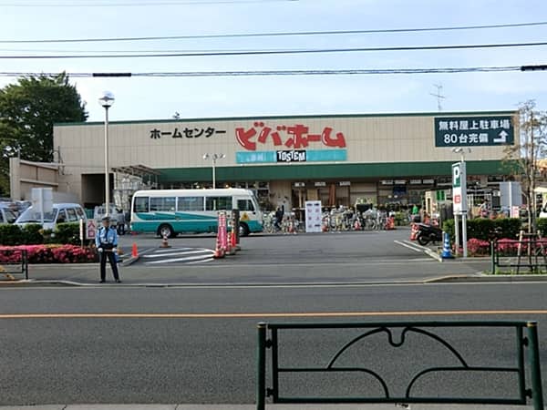 ビバホーム奥戸街道店まで約1071m