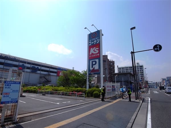 ホームセンターコーナン保土ヶ谷星川店まで約1533m