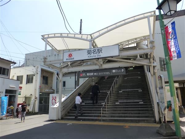 東急電鉄「菊名」駅まで約1840m