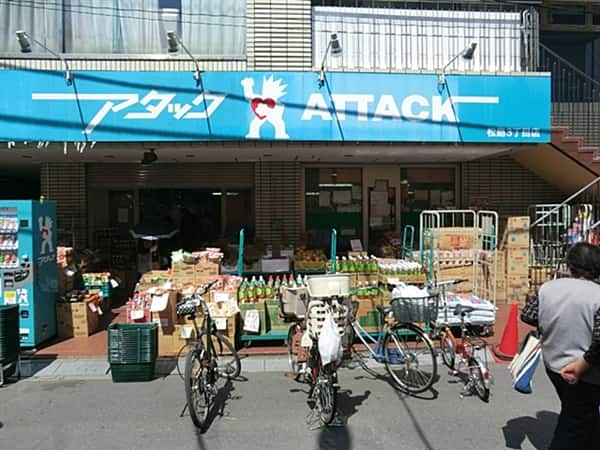 アタック松島３丁目店まで約1122m