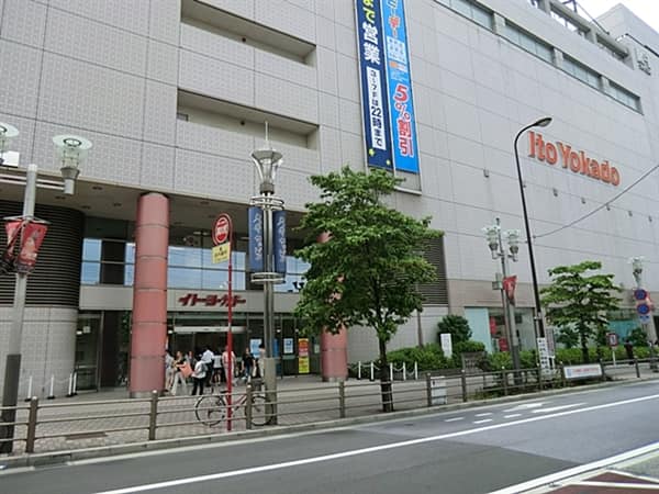 イトーヨーカドー大井町店まで約2298m
