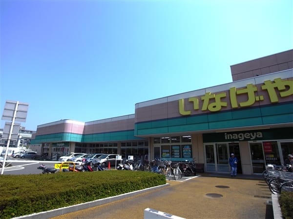いなげや横浜星川駅前店まで約1127m