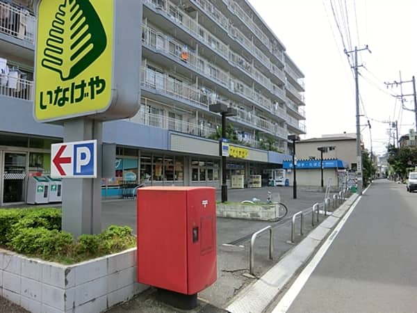 いなげや横浜東蒔田店まで約865m