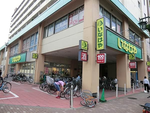 いなげや荒川東日暮里店まで約1336m