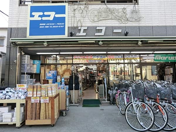 エコー百貨まで約650m