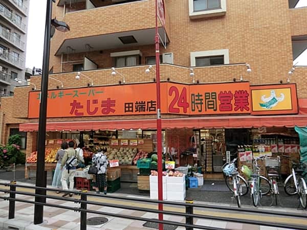 エネルギースーパーたじま田端店まで約664m