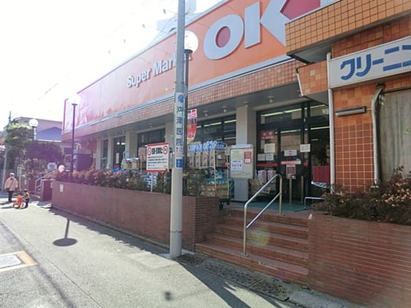 オーケー鷺宮店まで約1139m