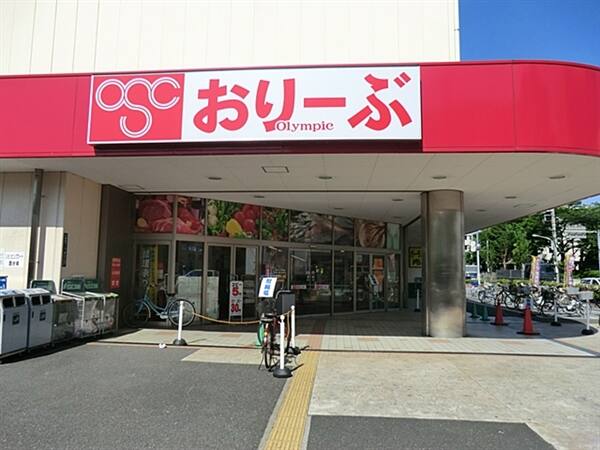 オリンピックおりーぶ 志村坂下店まで約1319m