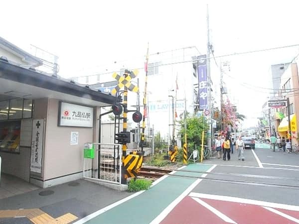 東急電鉄「九品仏」駅まで約400m