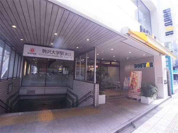 東急電鉄「駒沢大学」駅まで約960m