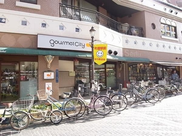 グルメシティ 町屋店まで約637m
夜中も開いていて便利な24時間営業の、ダイエー系列のスーパーマーケットです。