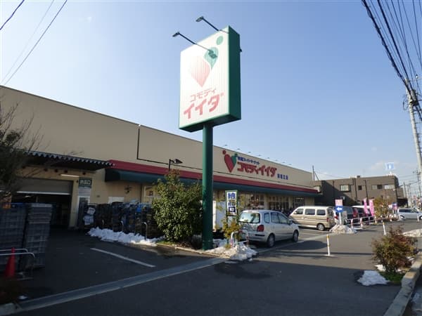 コモディイイダ西瑞江店まで約578m