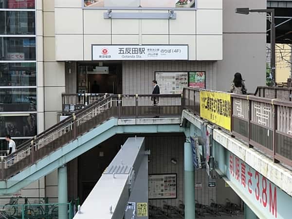 東急電鉄「五反田」駅まで約720m