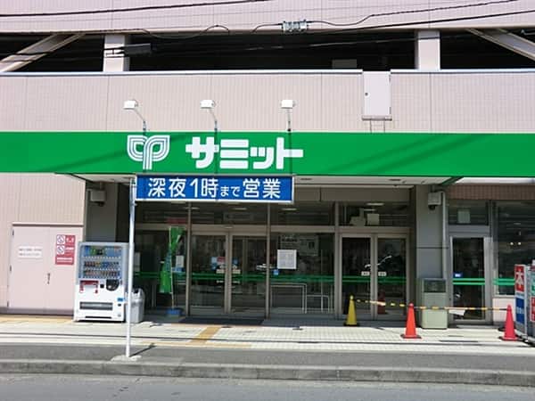 サミットストア菊名店まで約963m