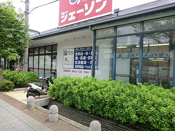 ジェーソン足立保木間店まで約929m