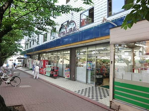 スーパーキタムラ馬込店まで約544m