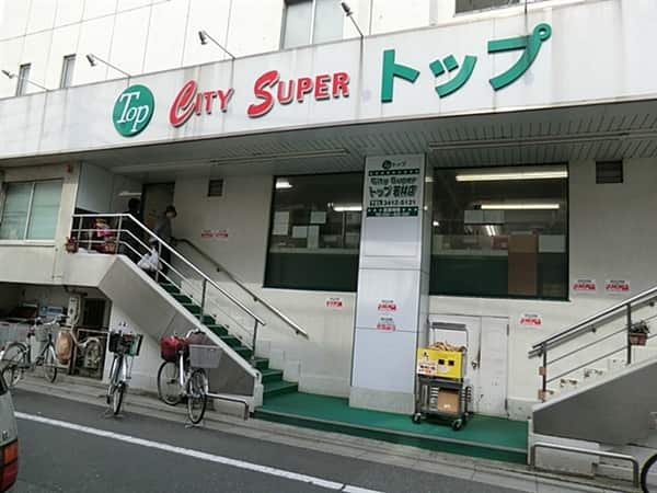 トップ若林店まで約803m