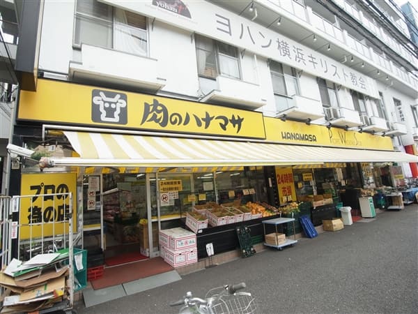 ハナマサ西横浜店まで約308m