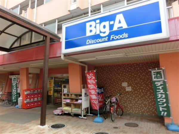 ビッグ・エー横浜南神大寺団地店まで約891m