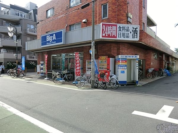 ビッグ・エー上石神井店まで約740m