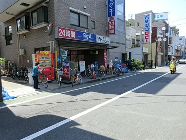 ビッグ・エー上板橋店まで約646m