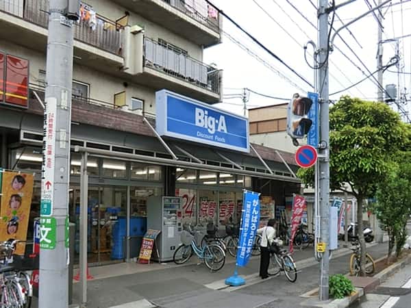 ビッグ・エー梅田店まで約550m
