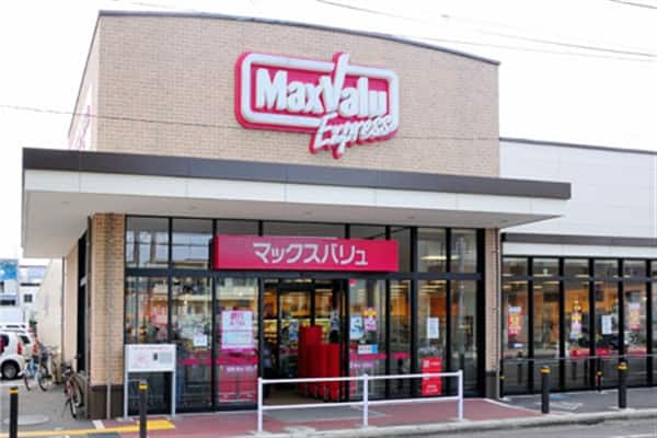 マックスバリュエクスプレス 木月住吉店まで約672m