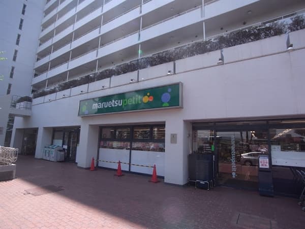 マルエツプチ上中里店まで約370m