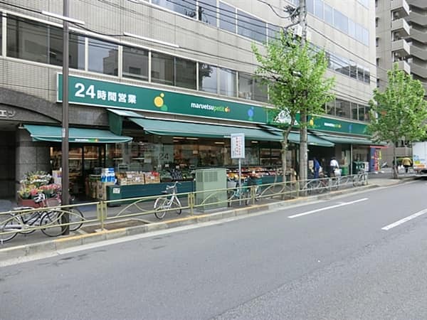 マルエツプチ新大塚店まで約360m