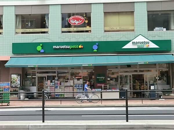 マルエツプチ白金台店まで約969m