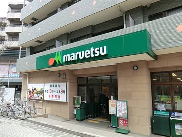 マルエツ 中川駅前店まで約1498m