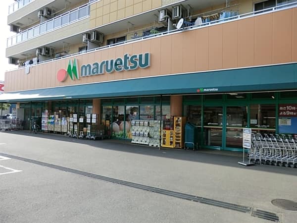 マルエツ四葉店まで約376m