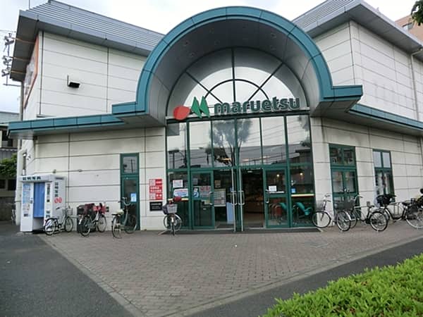 マルエツ足立入谷店まで約680m