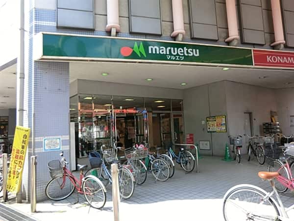 マルエツ大森町店まで約1277m