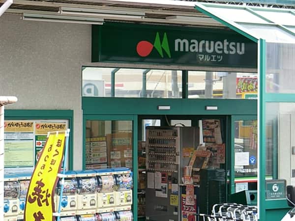 マルエツ六ツ川店まで約854m