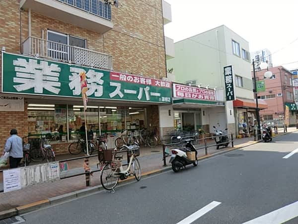 業務スーパー蓮根店まで約1286m