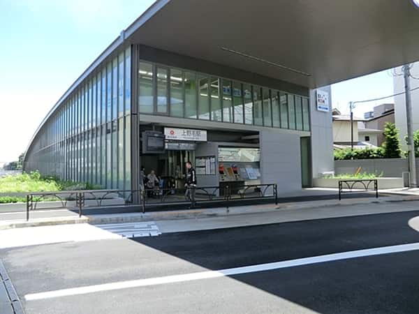 東急電鉄「上野毛」駅まで約1200m