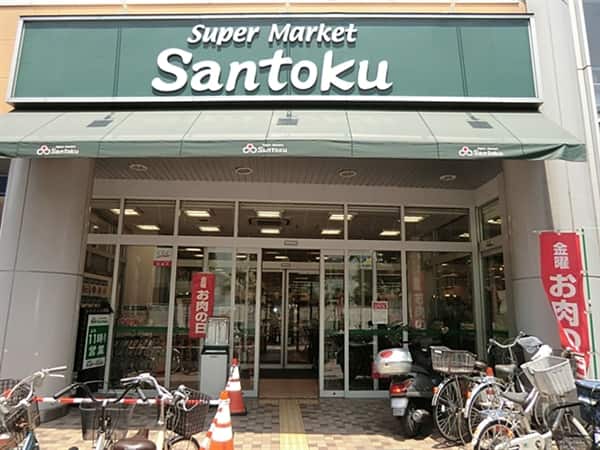 三徳ときわ台店まで約914m