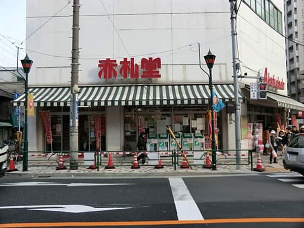 赤札堂根津店まで約508m