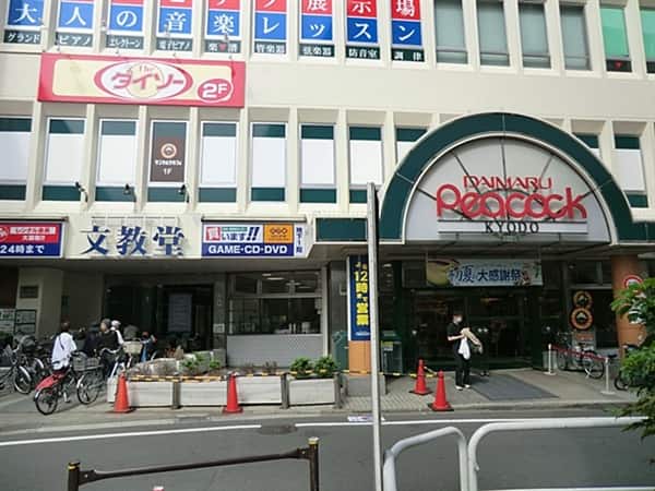 大丸ピーコック経堂店まで約869m