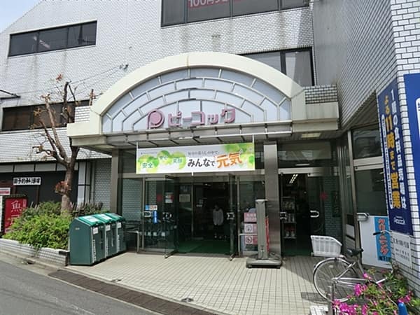 大丸ピーコック都立家政店まで約778m