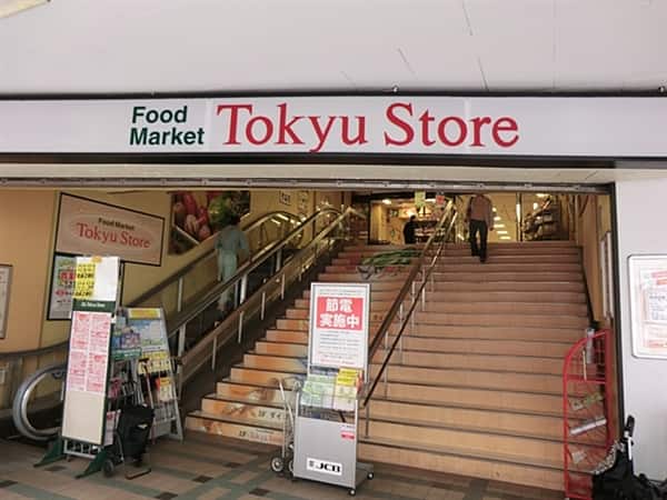 東急ストア長原店まで約659m
