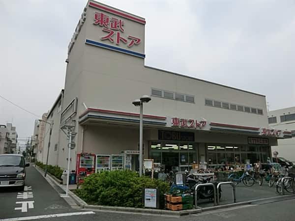 東武ストア西尾久店まで約327m