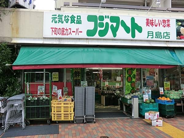フジマート月島店まで約531m