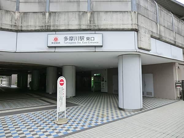 東急電鉄「多摩川」駅まで約880m