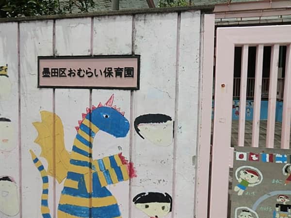 おむらい保育園まで約698m