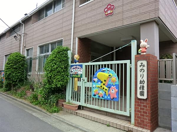 学校法人みのり学園みのり幼稚園まで約894m