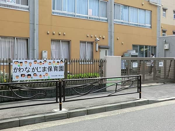 かわなかじま保育園まで約1082m