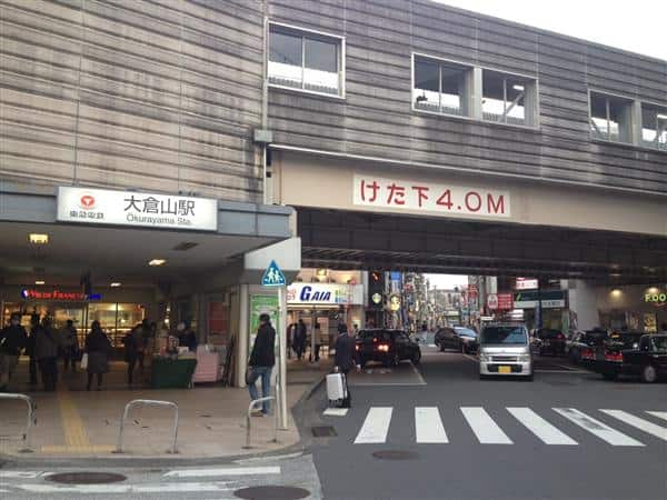 東急電鉄「大倉山」駅まで約1520m